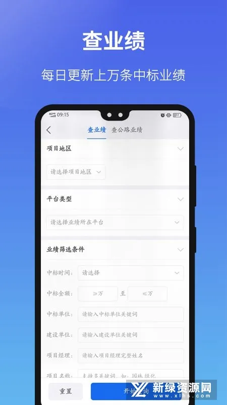 ����ͨ(������ҵ��ѯ)v5.32.0 ��׿��