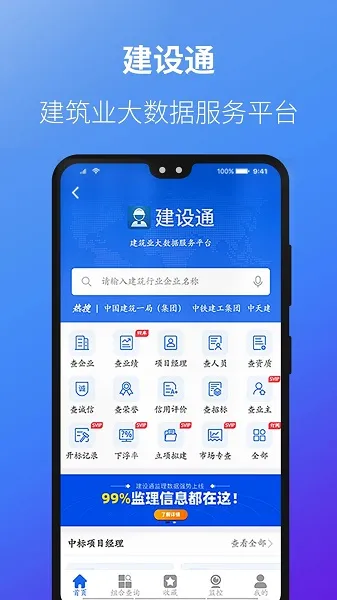 ����ͨ(������ҵ��ѯ)v5.32.0 ��׿��
