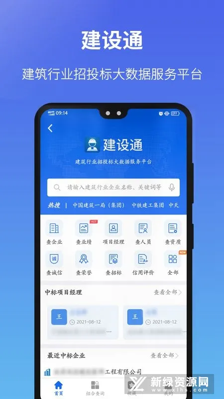 ����ͨ(������ҵ��ѯ)v5.32.0 ��׿��