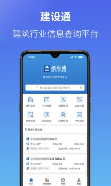 ����ͨ(������ҵ��ѯ)v5.32.0 ��׿��
