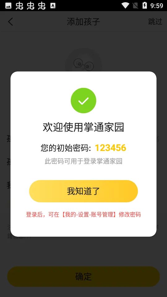 ��ͨ��԰(��԰����ƽ̨)v7.7.2 ��׿��