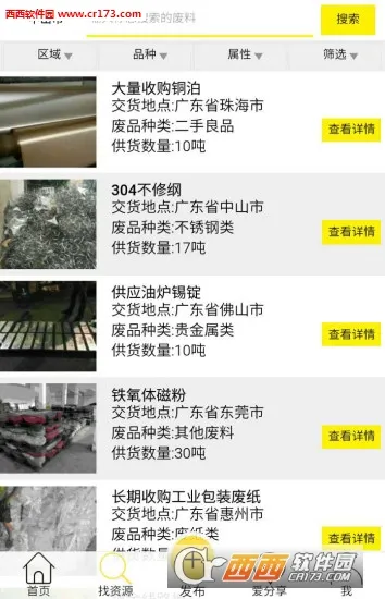 ��������(���ϱ��ۻ���)v3.0.13 app