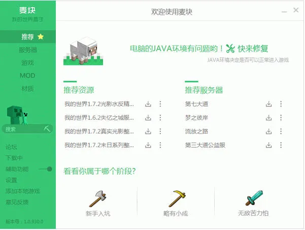 ���(MC��Դ����)v9.0.2 app