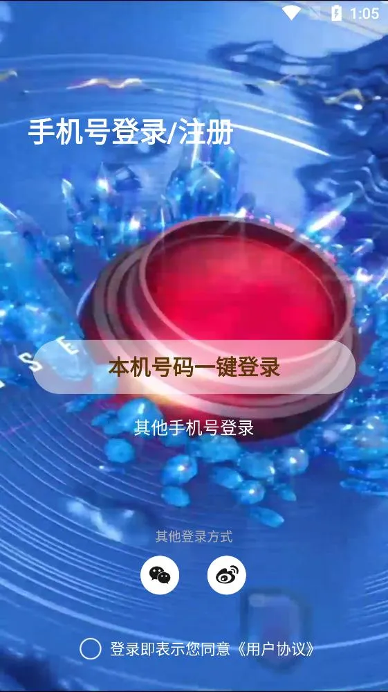 �й�������(����������)v1.1.20 app