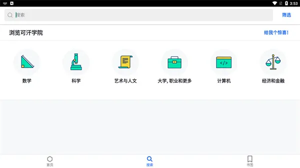 Khan Academy(�������ѧϰ)