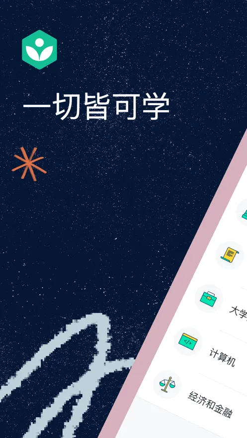 Khan Academy(�������ѧϰ)v8.4.0 ��׿��