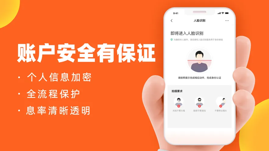 ΢��Ǯ�����°�׿��v4.10.0 app