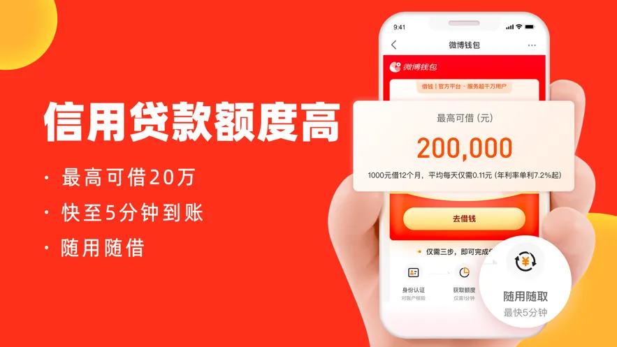 ΢��Ǯ�����°�׿��v4.10.0 app