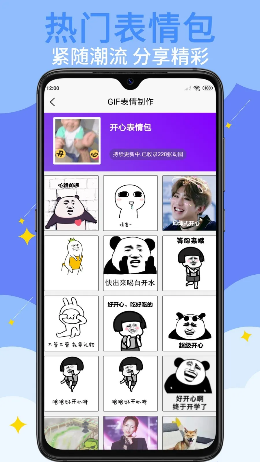 GIF��������(��������)v1.3.3 app