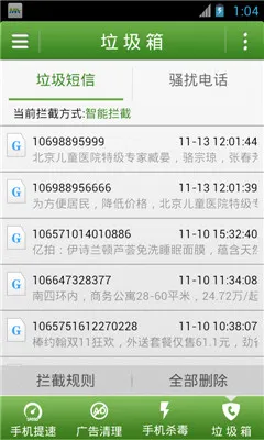 Ħ����ʿ���°�׿��v10.60 �ֻ���