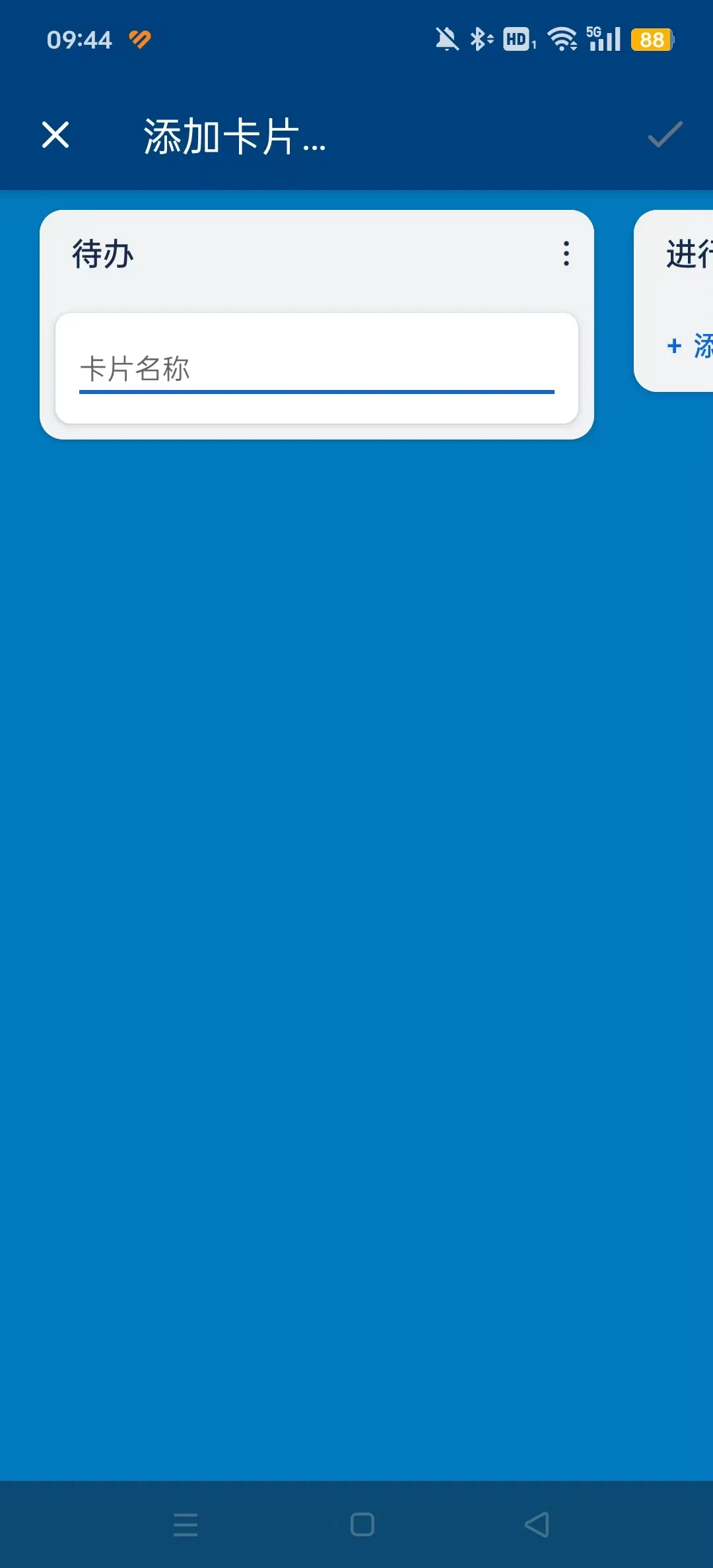 Trello���°�׿��v2023.16.3.11353 ��׿��