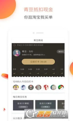 ��ְè(��ְƽ̨)10.4.2v10.4.2 �ֻ���