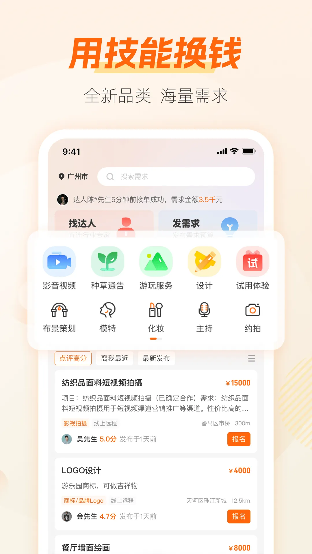 ��ְè(��ְƽ̨)10.4.2v10.4.2 �ֻ���