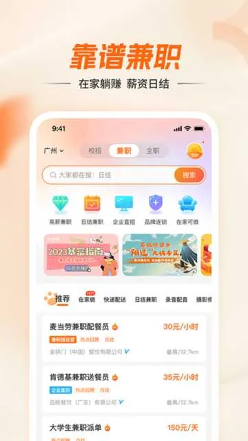 ��ְè(��ְƽ̨)10.4.2v10.4.2 �ֻ���