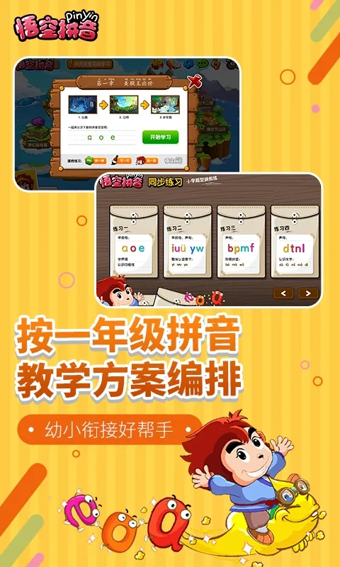 ���ƴ��(ƴ������)v2.0.60 �ֻ���