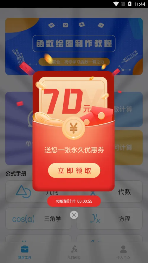 ���λ���(ͼ�λ��ƹ���)v4.8.3 app