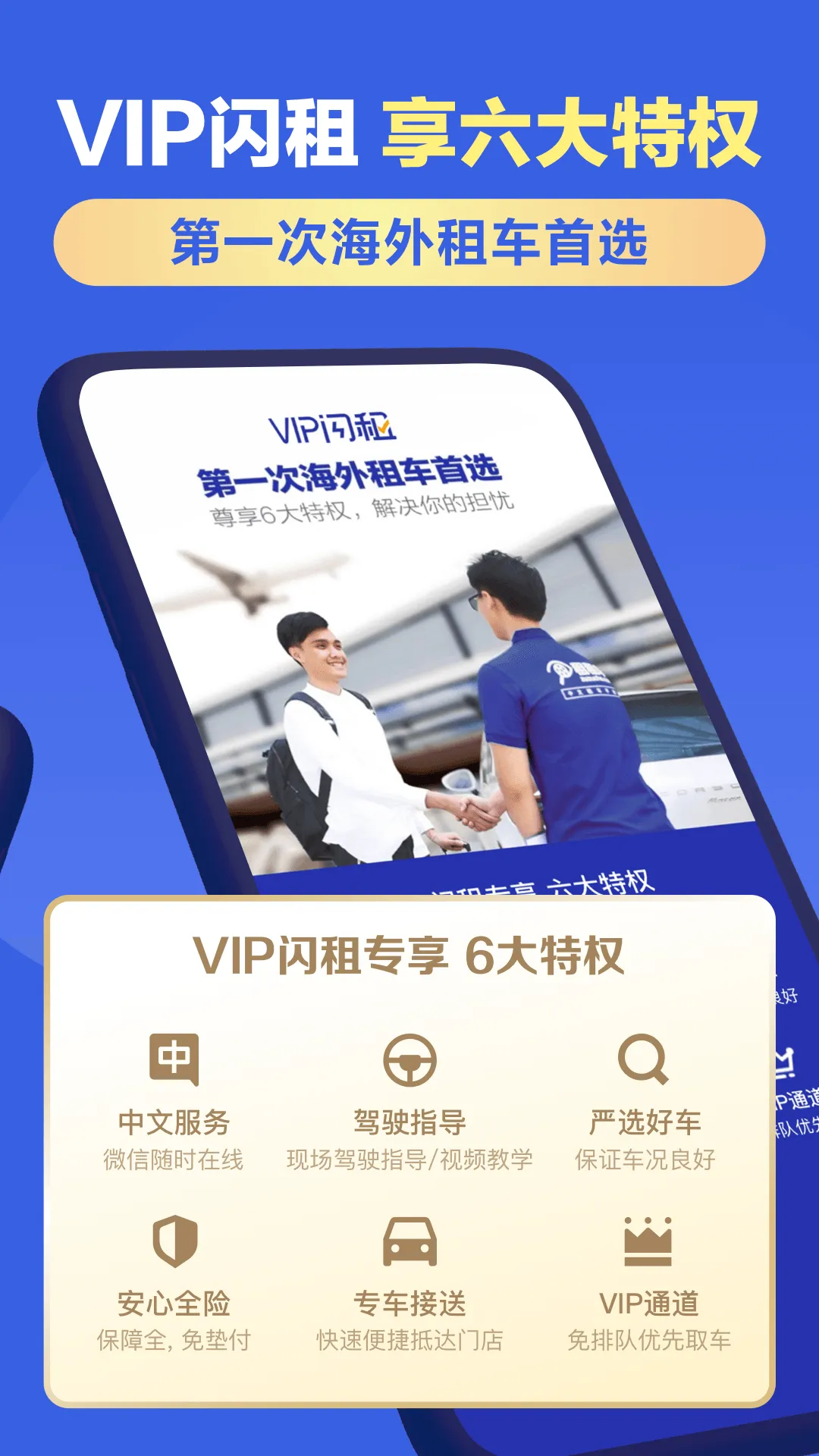 ���⳵(ȫ���Լ�) 5.4.260206v5.4.260206 ��׿��