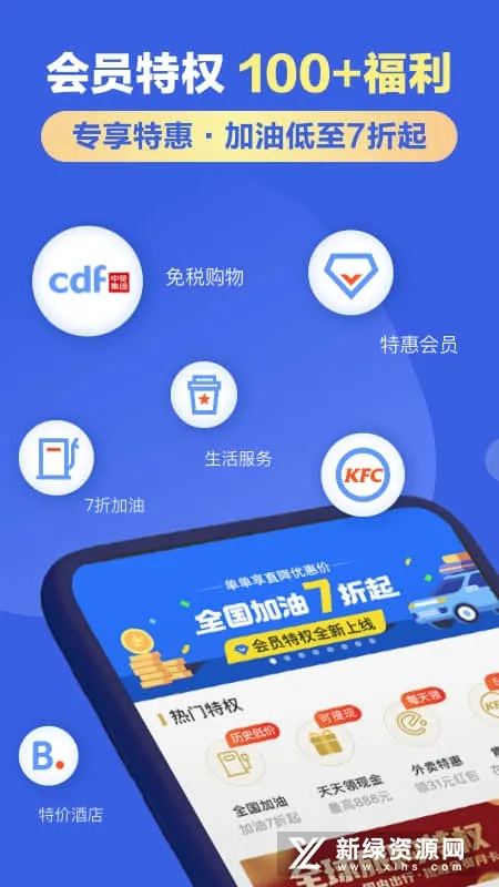 ���⳵(ȫ���Լ�) 5.4.260206v5.4.260206 ��׿��