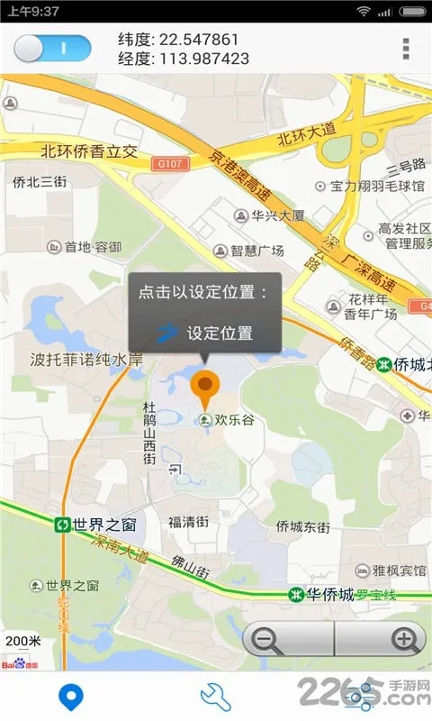 ������(���ⶨλ)v5.2.1 app