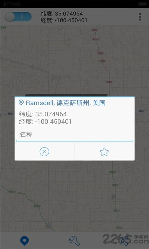 ������(���ⶨλ)v5.2.1 app