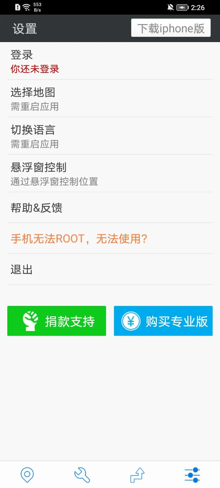 ������(���ⶨλ)v5.2.1 app