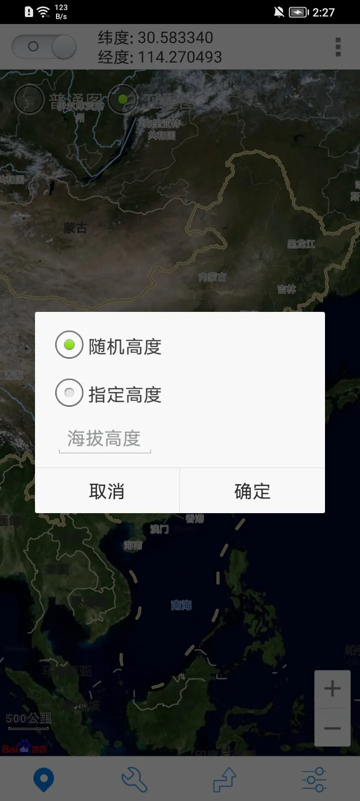 ������(���ⶨλ)v5.2.1 app