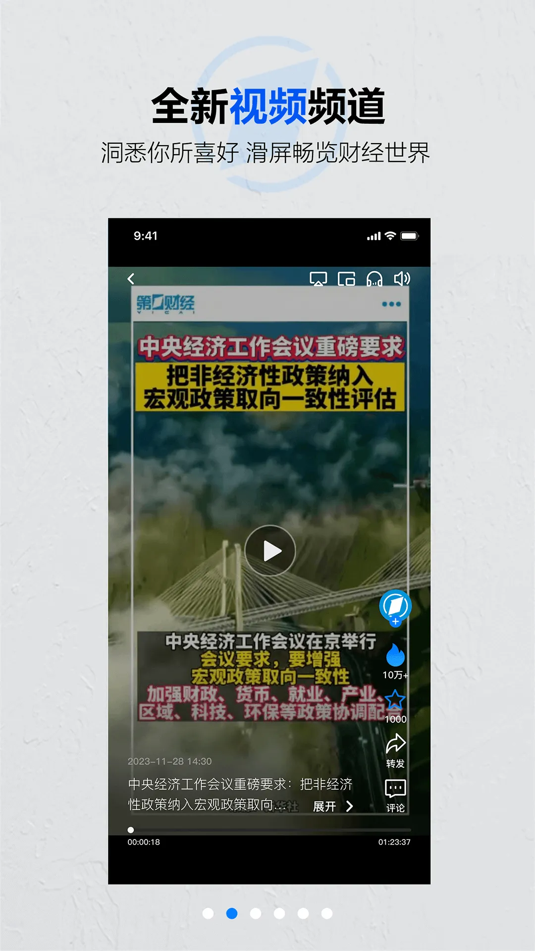 ��һ�ƾ�2025��׿�ֻ���v13.18.0 ���°�