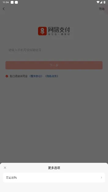 ����֧��(����֧��ƽ̨)v6.1.12 �ֻ���