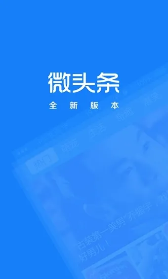 ΢ͷ��2025�ٷ�����v1.0.0 app