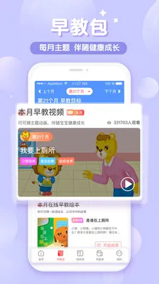 �ɿ�ʨ������������ֻ���v2.1.2 �ֻ���