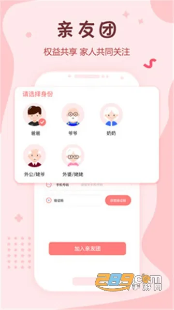 �ɿ�ʨ������������ֻ���v2.1.2 �ֻ���