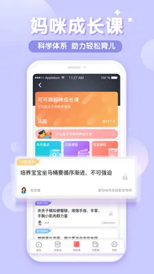 �ɿ�ʨ������������ֻ���v2.1.2 �ֻ���