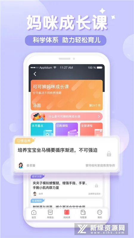 �ɿ�ʨ������������ֻ���v2.1.2 �ֻ���