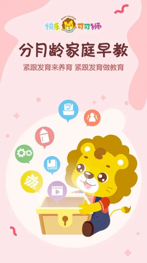 �ɿ�ʨ������������ֻ���v2.1.2 �ֻ���