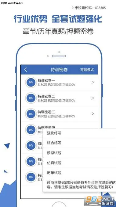 ҽѧ���Ա���2025�ٷ����°汾vV1.5 ��׿��