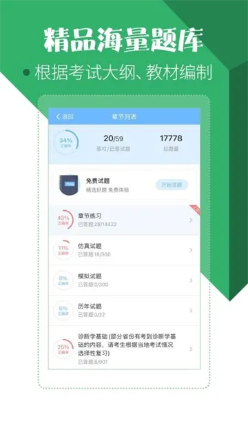 ҽѧ���Ա���2025�ٷ����°汾