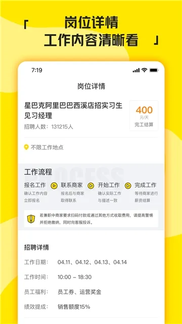��ְ��2025����v3.1.41 ���°�