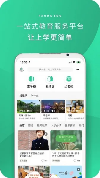 ��˶�̳�(�ٷ�����ƽ̨)v2.9.36 ��׿��