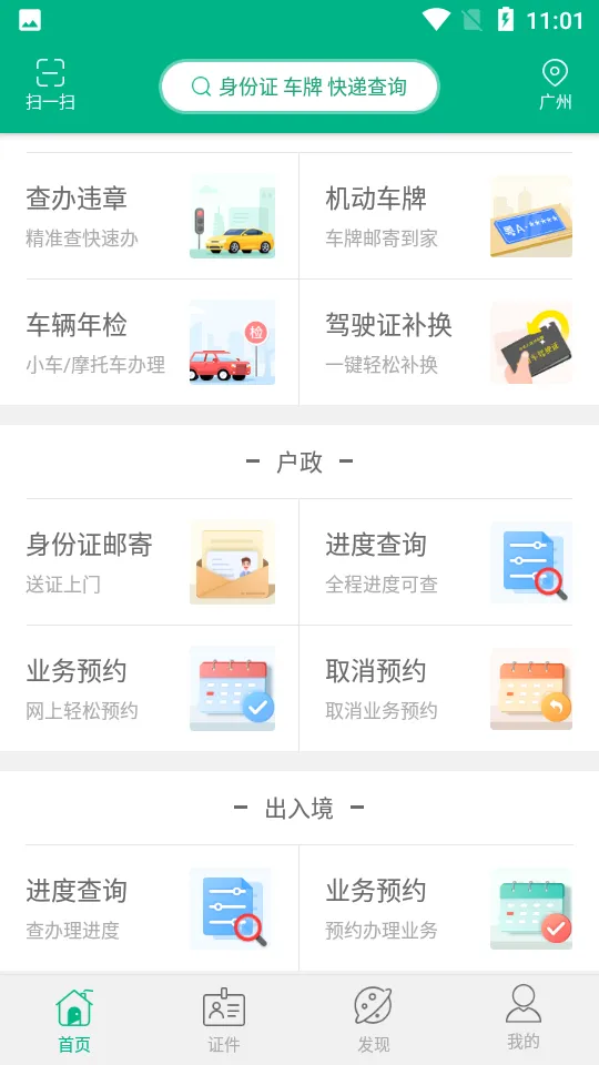 ��֤(֤�����߰���)v3.6.7 ���°�