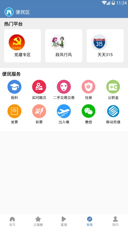 ����ͬ2025����v2.2.0 �ֻ���