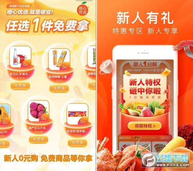 ������ѡ�°汾v3.1.2 app