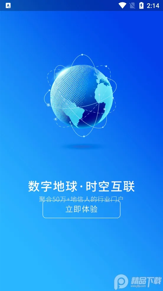 ������(��ҵ����ƽ̨)v1.2.0 �ֻ���