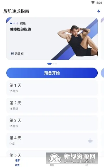 30��˿鸹���ٳ�2025�ֻ���v1.0 app