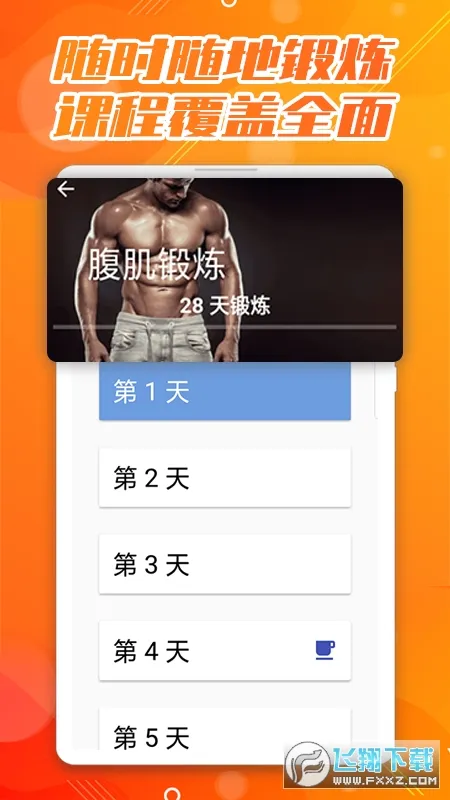 30��˿鸹���ٳ�2025�ֻ���v1.0 app