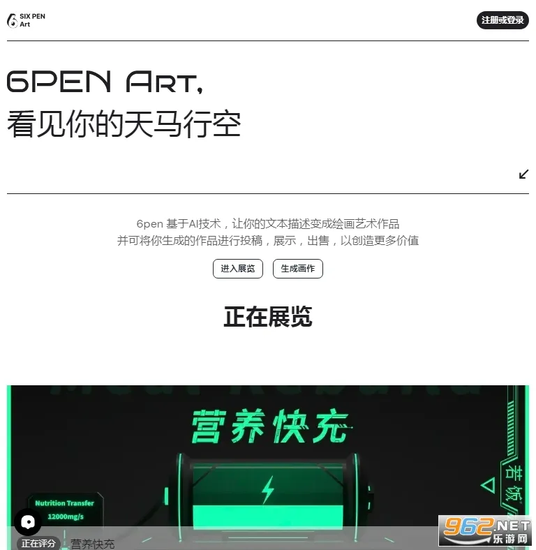 6pen2025���ذ�װv0.5.0 app
