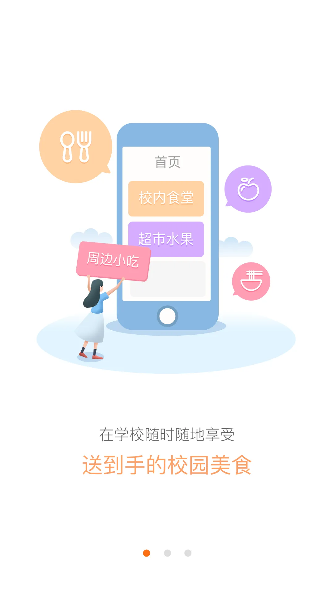 УϺ(У԰����)v2.8.4 ���°�