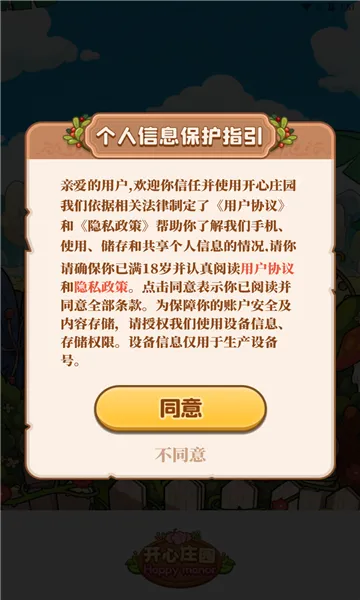 ����ׯ԰2025�ٷ�����v0.4.0 ��׿��
