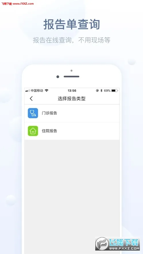 ���ݽ���ͨ(��ݾ�ҽ)v5.13.11 app