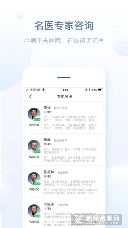 ���ݽ���ͨ(��ݾ�ҽ)v5.13.11 app