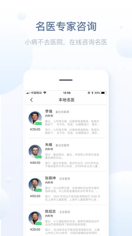 ���ݽ���ͨ(��ݾ�ҽ)v5.13.11 app